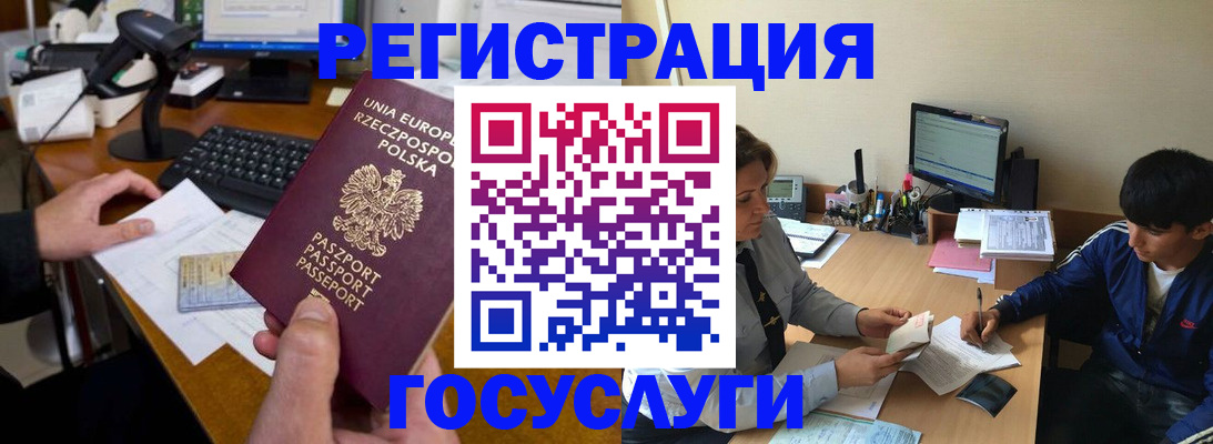 временная регистрация купить в Бавлах