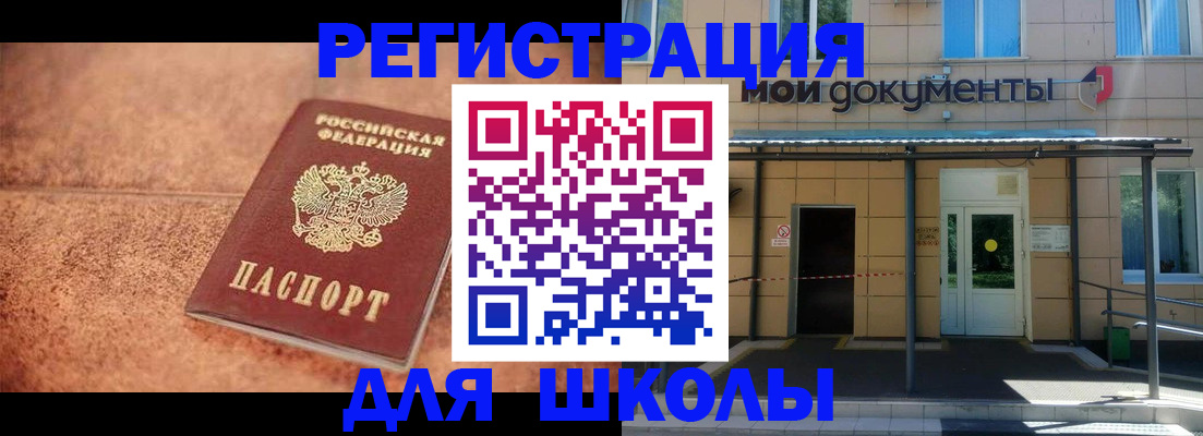 прописка от собственника в Бавлах