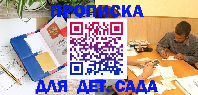 прописка для военкомата в Бавлах