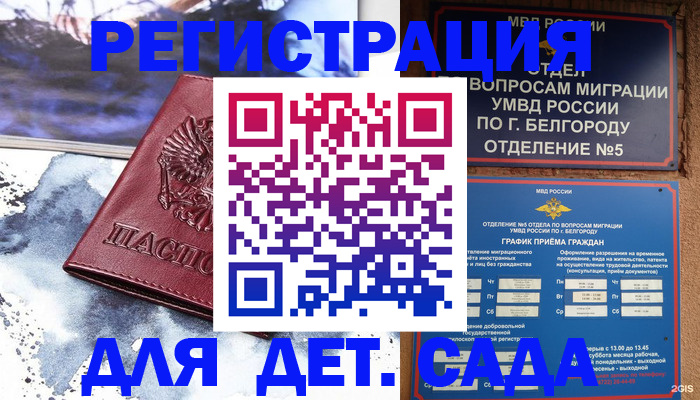 прописка поиск в Бавлах