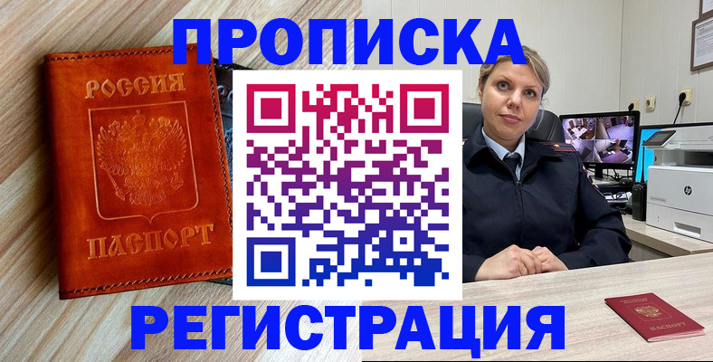 прописка для школы в Бавлах