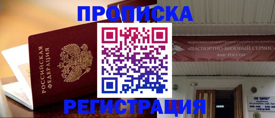 временная регистрация адрес в Бавлах