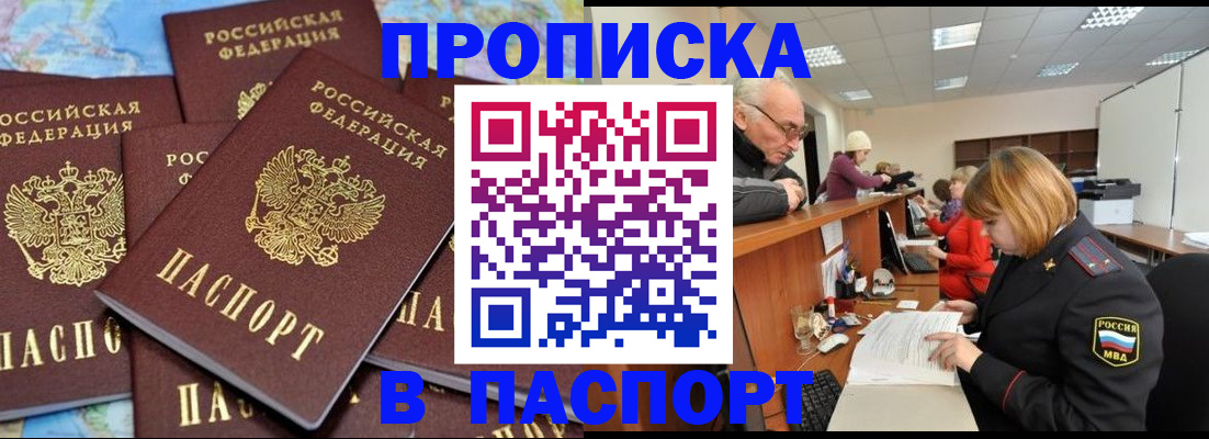 временная регистрация адрес в Бавлах